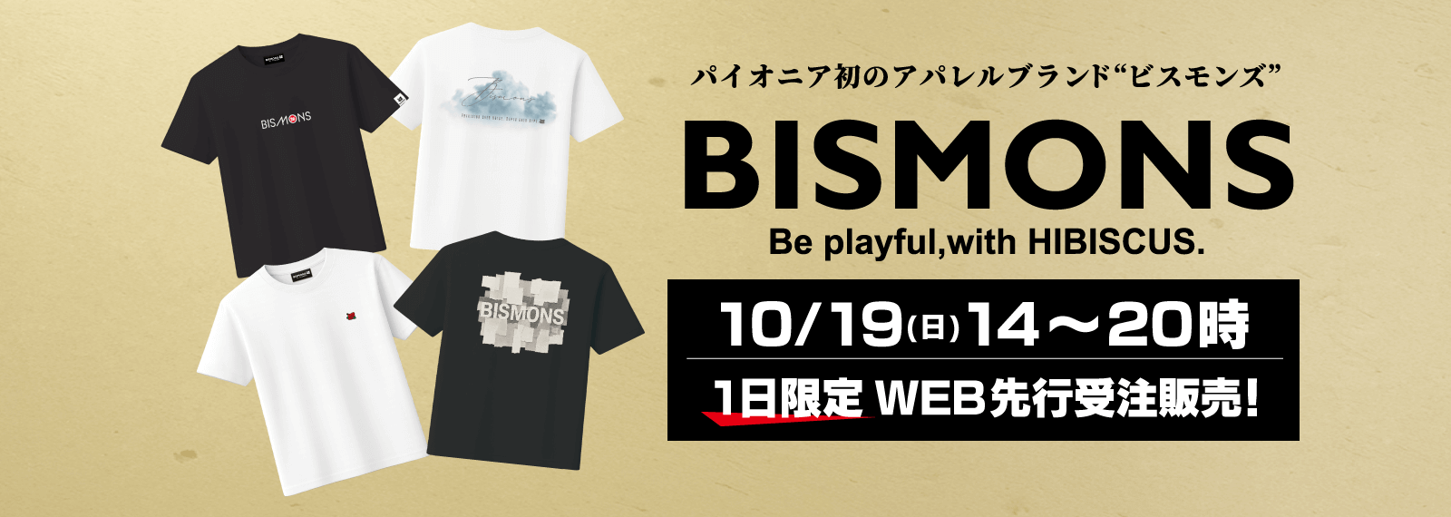 アパレルブランドBISMONS