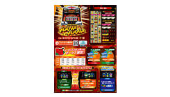 台間POP1ページ目