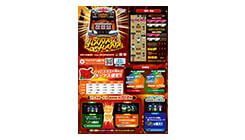 台間POP1ページ目