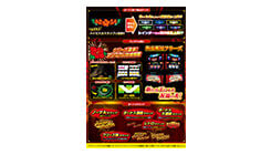 台間POP2ページ目